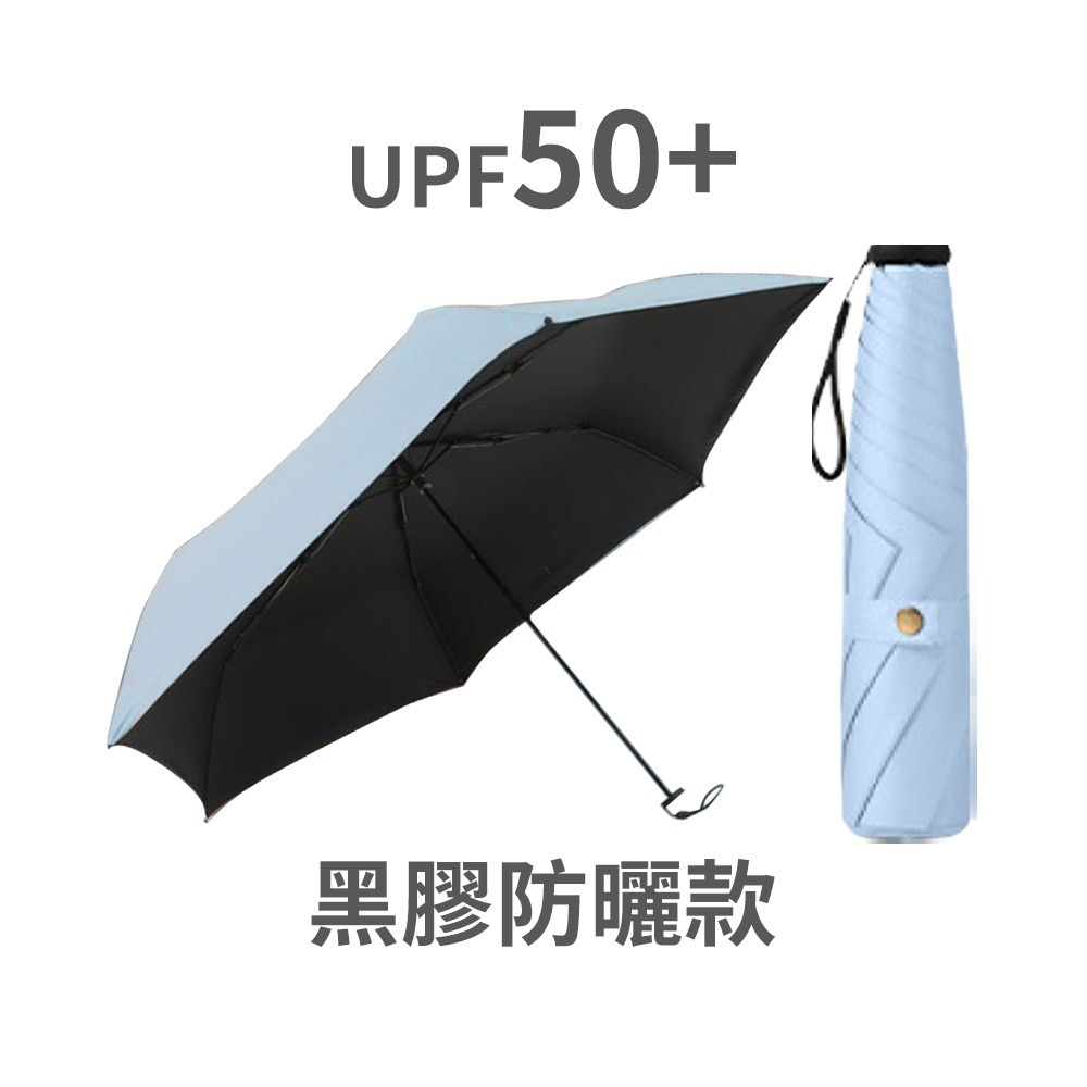 【黑膠防曬款┃140克】天藍