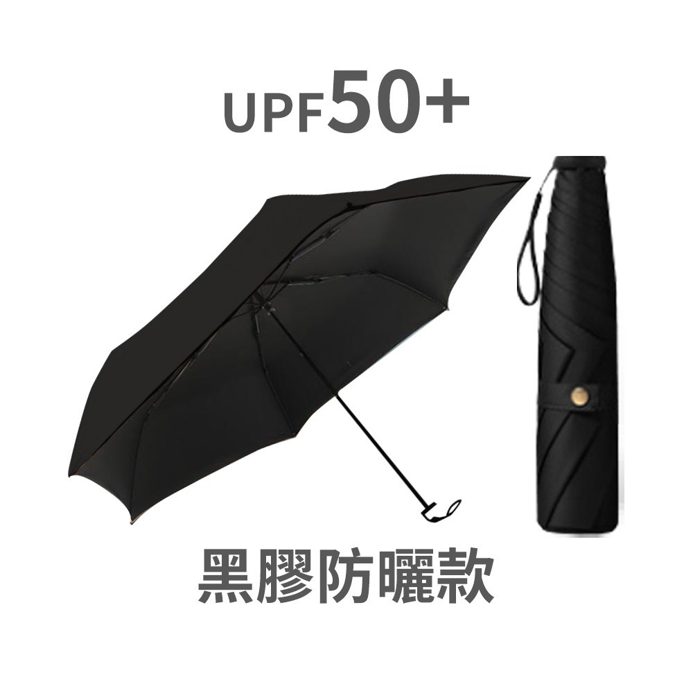 【黑膠防曬款┃140克】黑