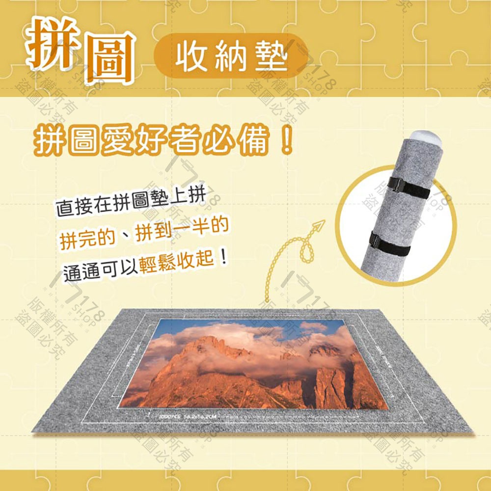 拼圖收納墊 配件齊全 1500/3000片【178小舖】拼圖墊 拼圖收納 拼圖毯 拼圖收納毯 拼圖整理 拼圖捲 拼圖輔助-細節圖4
