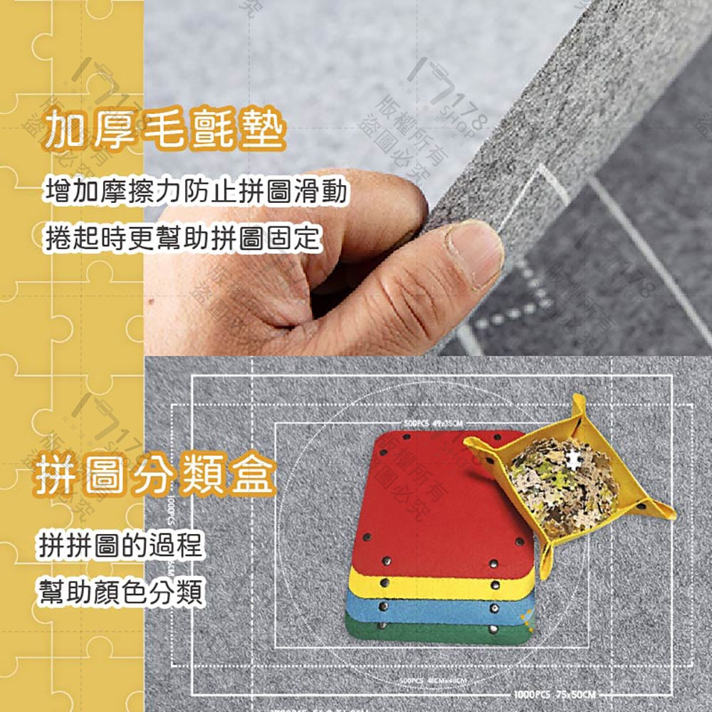 拼圖收納墊 配件齊全 1500/3000片【178小舖】拼圖墊 拼圖收納 拼圖毯 拼圖收納毯 拼圖整理 拼圖捲 拼圖輔助-細節圖5