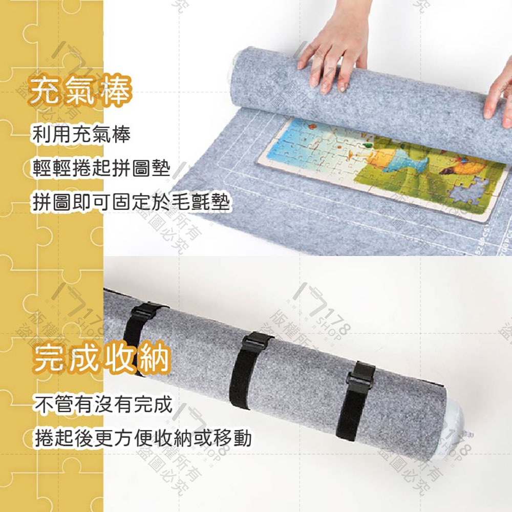 拼圖收納墊 配件齊全 1500/3000片【178小舖】拼圖墊 拼圖收納 拼圖毯 拼圖收納毯 拼圖整理 拼圖捲 拼圖輔助-細節圖6