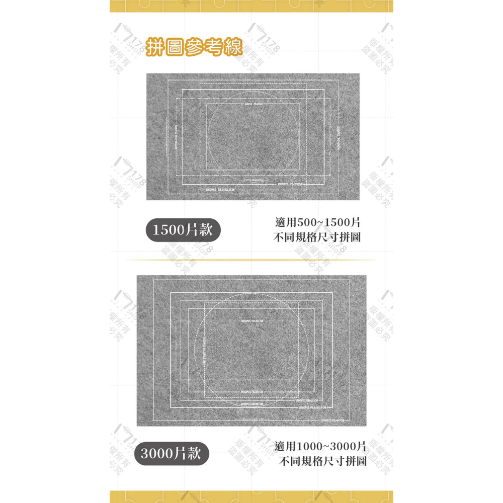 拼圖收納墊 配件齊全 1500/3000片【178小舖】拼圖墊 拼圖收納 拼圖毯 拼圖收納毯 拼圖整理 拼圖捲 拼圖輔助-細節圖7