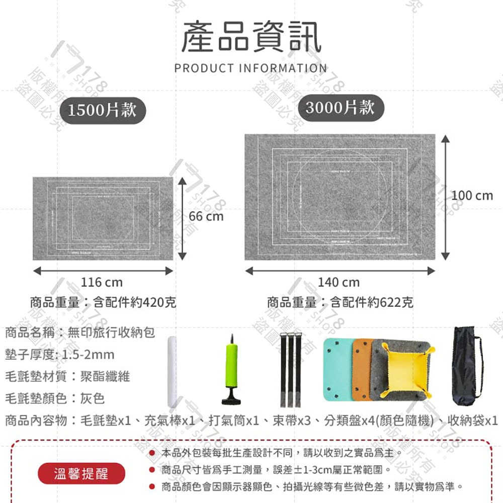 拼圖收納墊 配件齊全 1500/3000片【178小舖】拼圖墊 拼圖收納 拼圖毯 拼圖收納毯 拼圖整理 拼圖捲 拼圖輔助-細節圖9