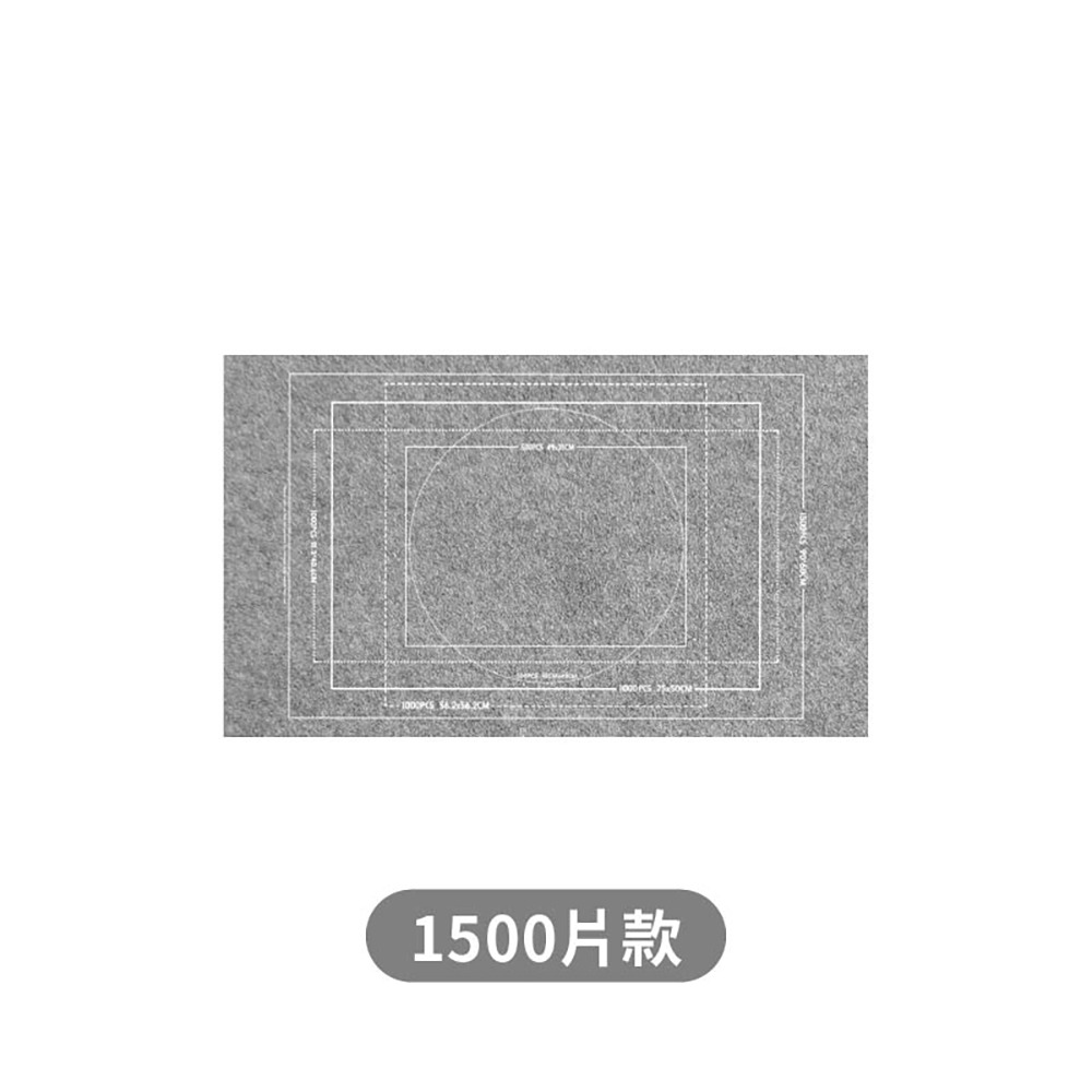 【1500片款】灰色(含全套配件)