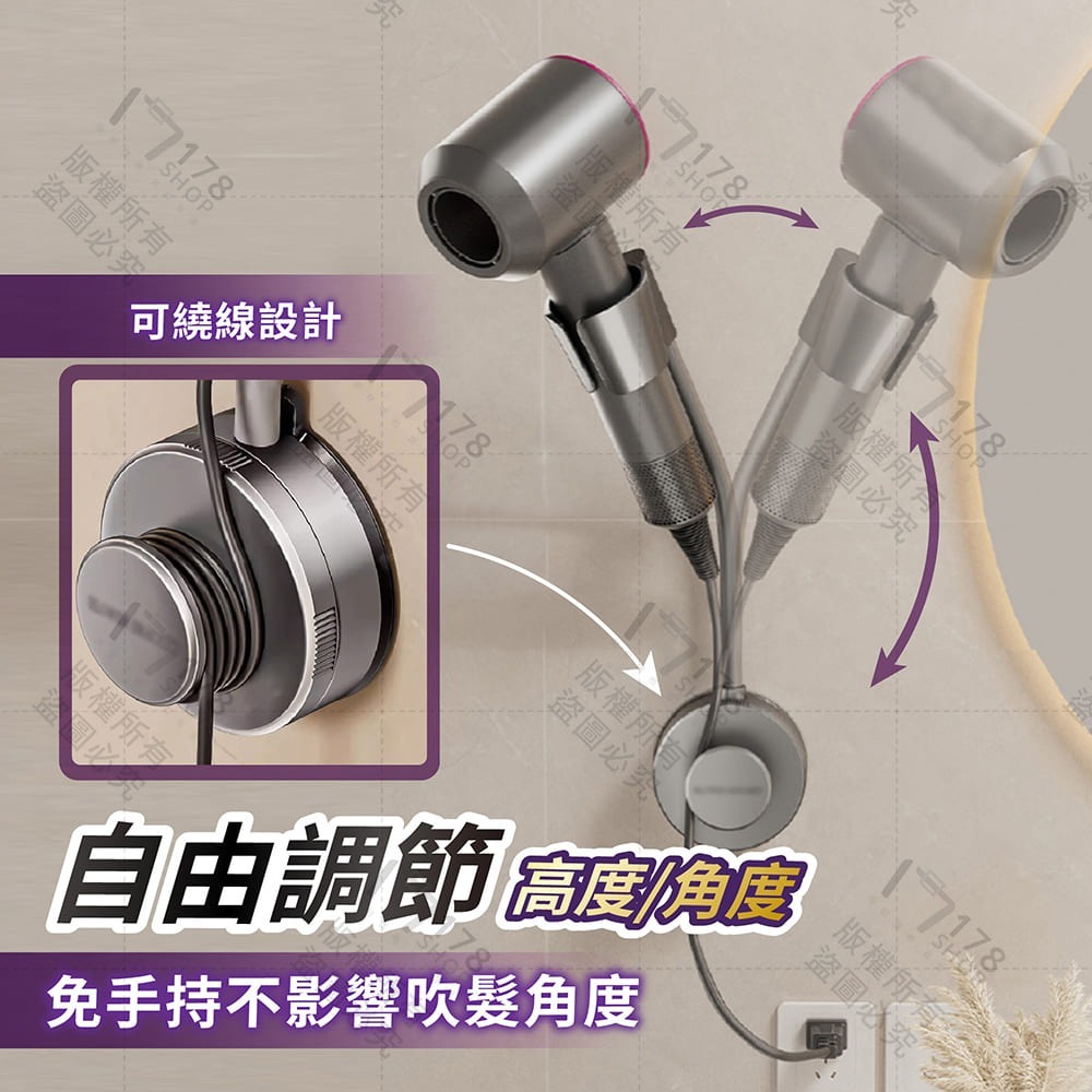 吸盤吹風機懶人支架 電線可收納 高度角度可調節 免打孔【178小舖】吹風機支架 吹風機掛架 吹風機置物架 吹風機收納架-細節圖6