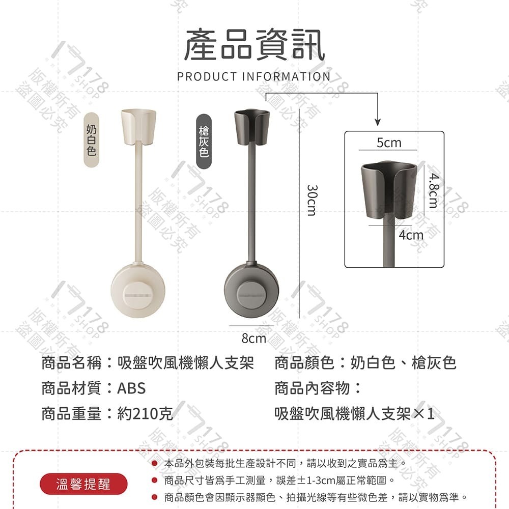 吸盤吹風機懶人支架 電線可收納 高度角度可調節 免打孔【178小舖】吹風機支架 吹風機掛架 吹風機置物架 吹風機收納架-細節圖9