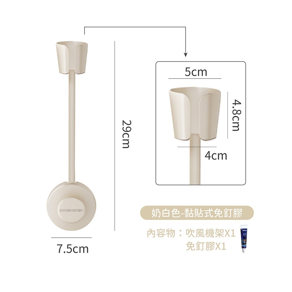 吸盤吹風機懶人支架 電線可收納 高度角度可調節 免打孔【178小舖】吹風機支架 吹風機掛架 吹風機置物架 吹風機收納架-規格圖9