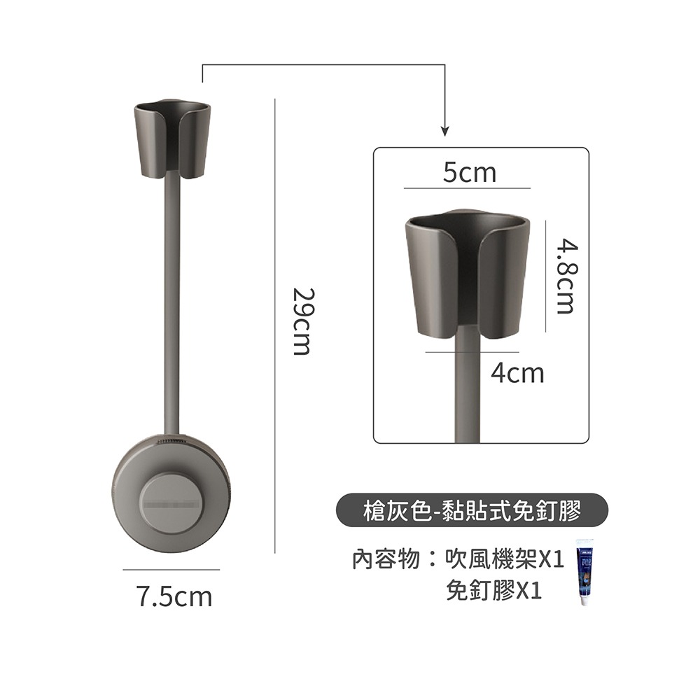 吸盤吹風機懶人支架 電線可收納 高度角度可調節 免打孔【178小舖】吹風機支架 吹風機掛架 吹風機置物架 吹風機收納架-規格圖9