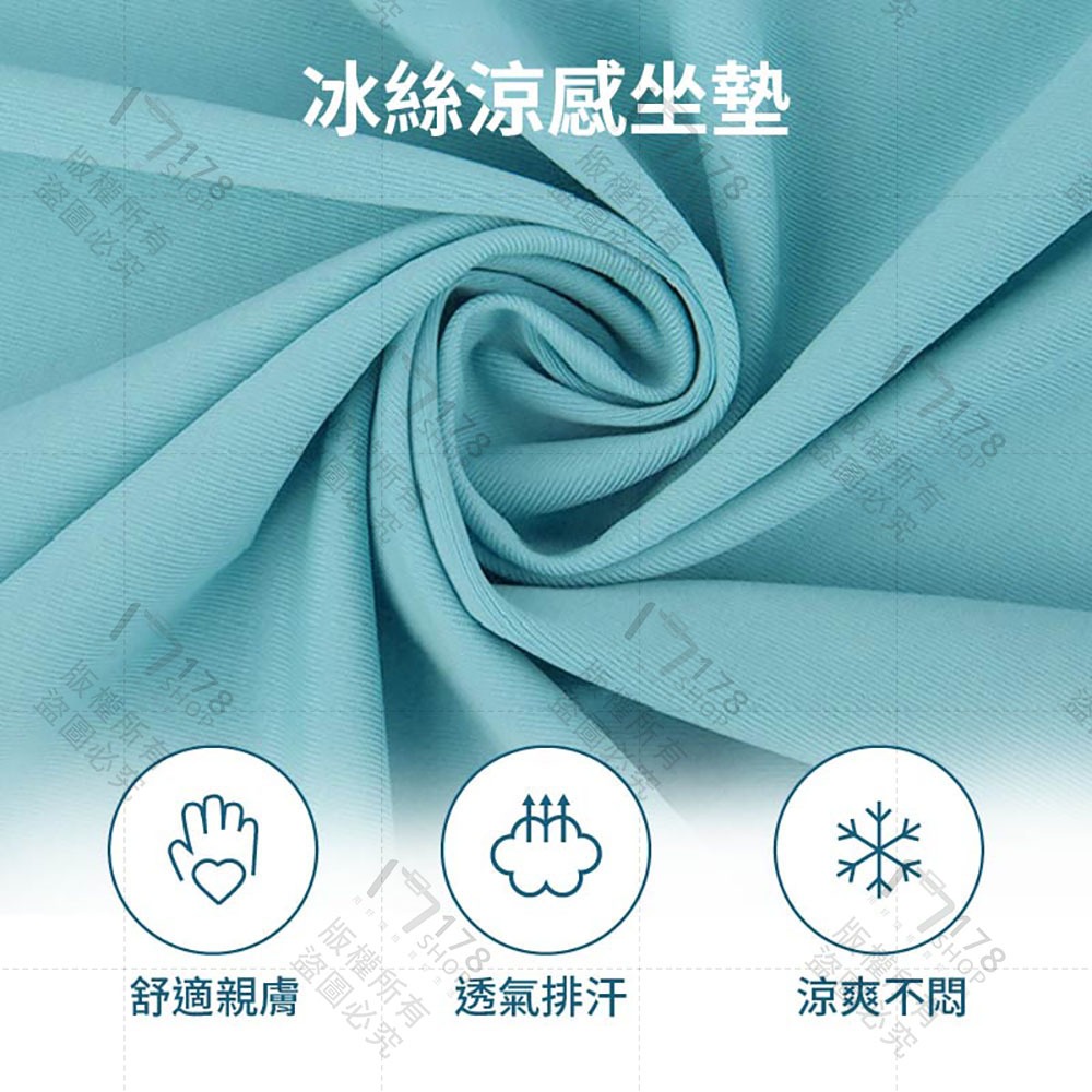 冰絲涼感坐墊 厚度4公分 慢回彈【178小舖】記憶棉坐墊 涼感坐墊 冰絲坐墊 電腦椅墊 透氣坐墊 辦公椅坐墊 餐椅墊座墊-細節圖7