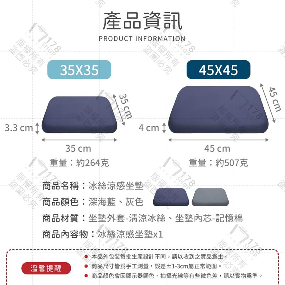 冰絲涼感坐墊 厚度4公分 慢回彈【178小舖】記憶棉坐墊 涼感坐墊 冰絲坐墊 電腦椅墊 透氣坐墊 辦公椅坐墊 餐椅墊座墊-細節圖9