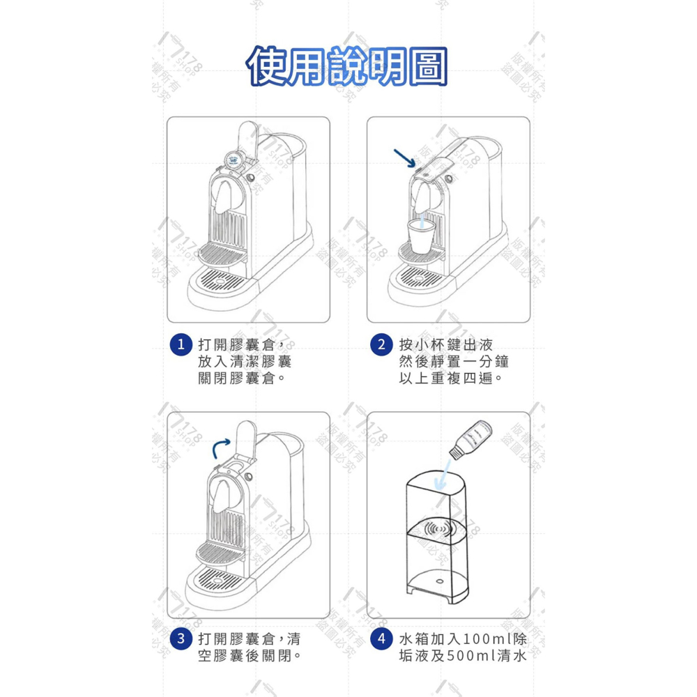 膠囊咖啡機清洗劑 清潔膠囊+除垢液雙效組 Nespresso適用 食品級配方【178小舖】咖啡膠囊機清潔劑 咖啡機清潔-細節圖7