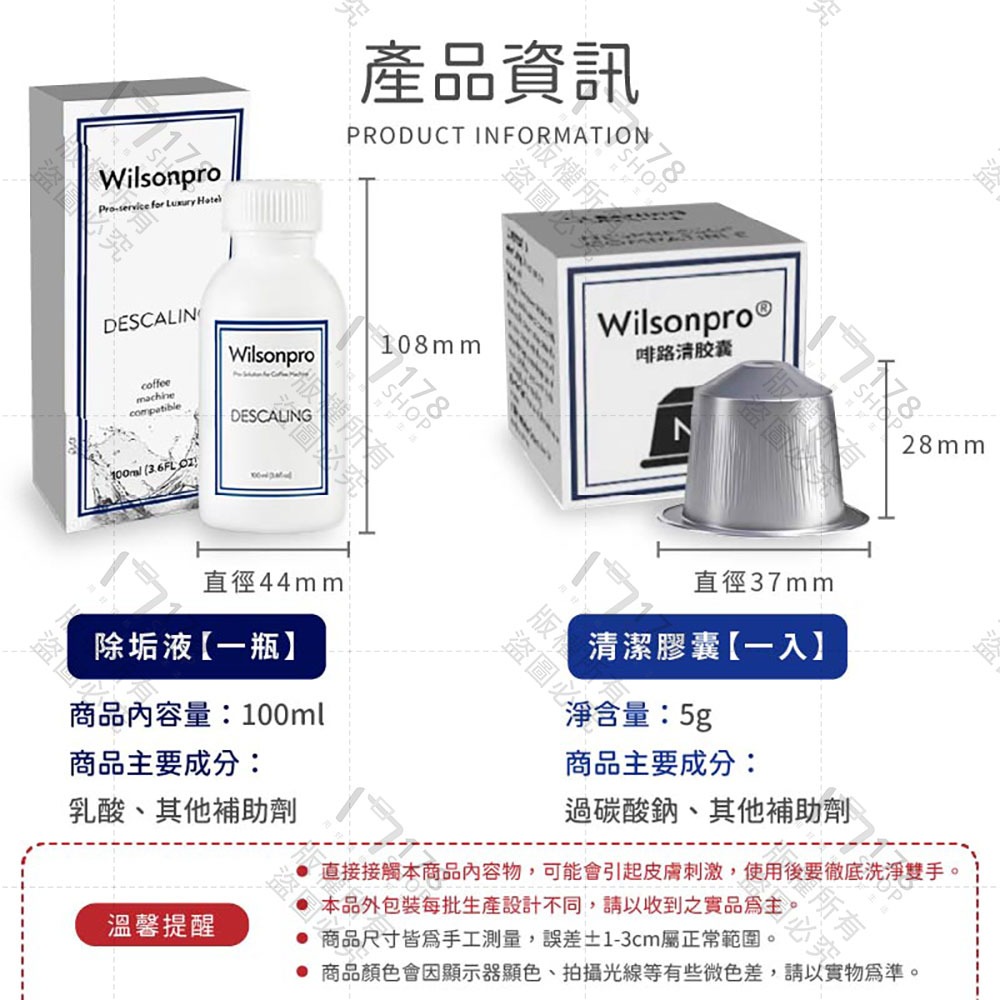 膠囊咖啡機清洗劑 清潔膠囊+除垢液雙效組 Nespresso適用 食品級配方【178小舖】咖啡膠囊機清潔劑 咖啡機清潔-細節圖9