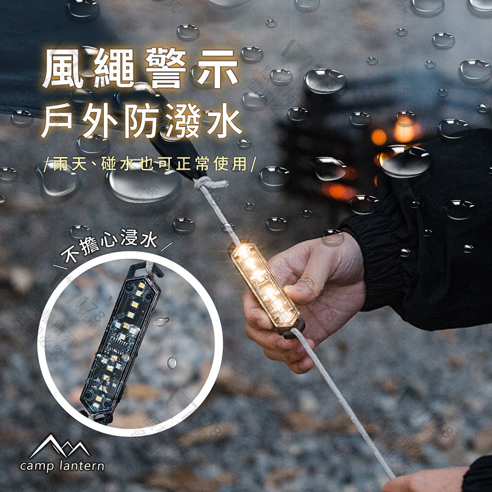 磁吸營繩警示燈 防潑水 7種燈光 持久續航15hr【178小舖】風繩燈 露營燈 帳篷燈 營繩燈 警示燈 自行車燈 戰術燈-細節圖3