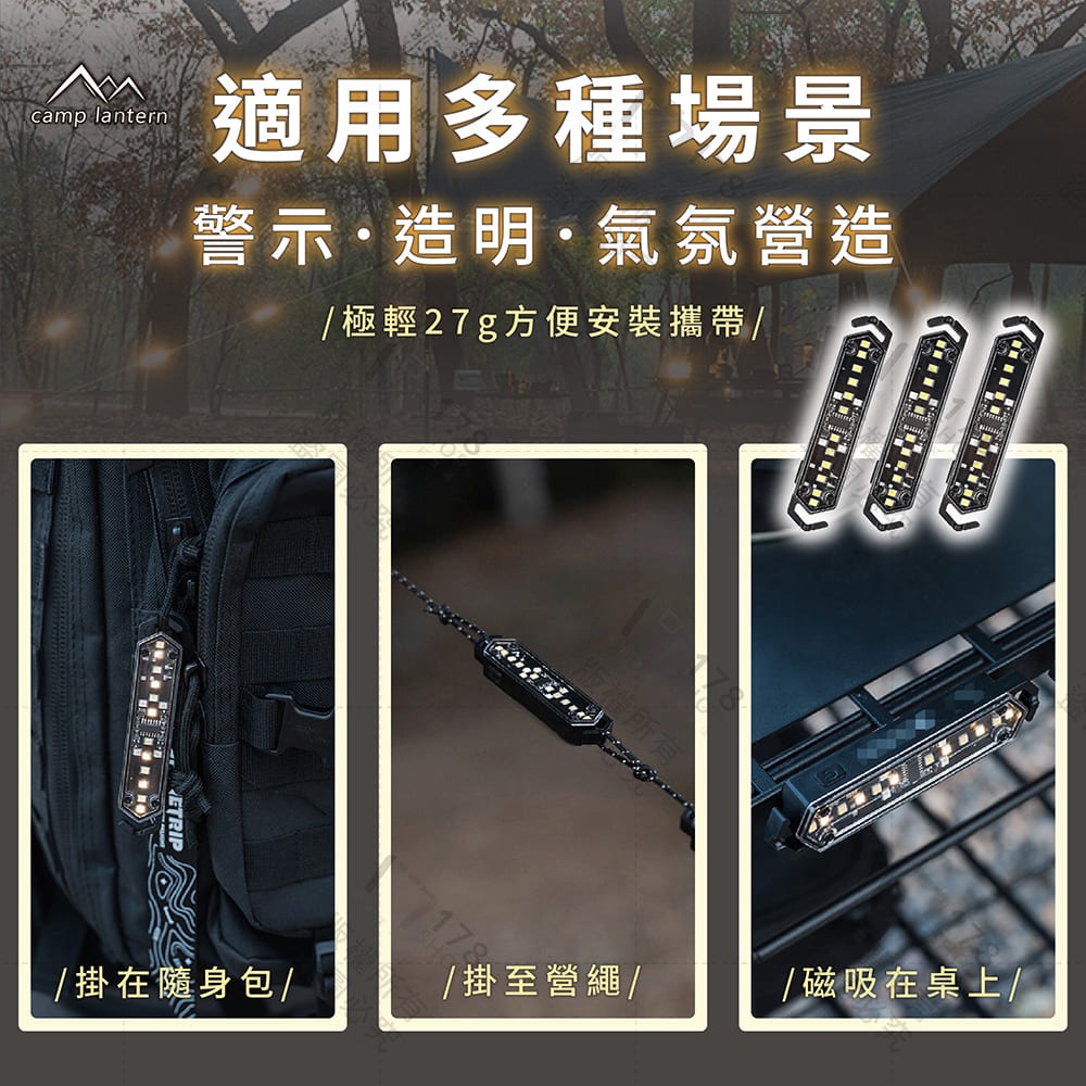 磁吸營繩警示燈 防潑水 7種燈光 持久續航15hr【178小舖】風繩燈 露營燈 帳篷燈 營繩燈 警示燈 自行車燈 戰術燈-細節圖8
