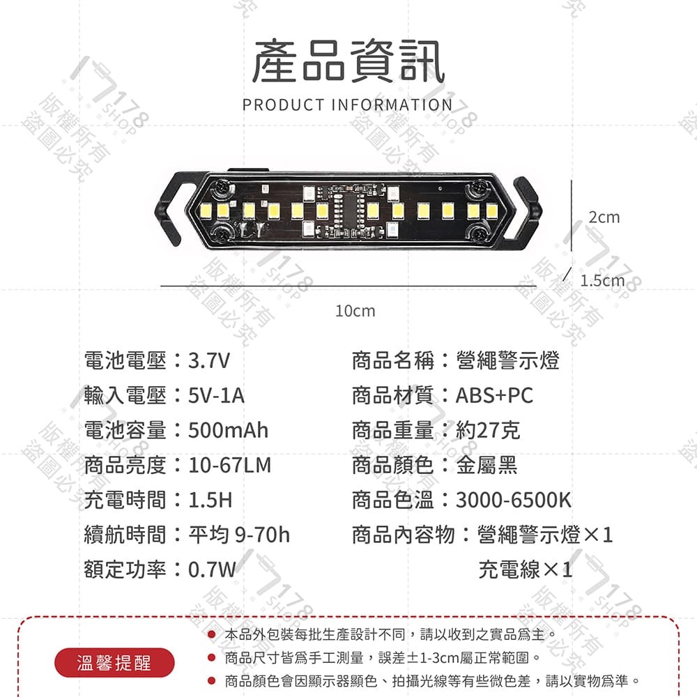 磁吸營繩警示燈 防潑水 7種燈光 持久續航15hr【178小舖】風繩燈 露營燈 帳篷燈 營繩燈 警示燈 自行車燈 戰術燈-細節圖9
