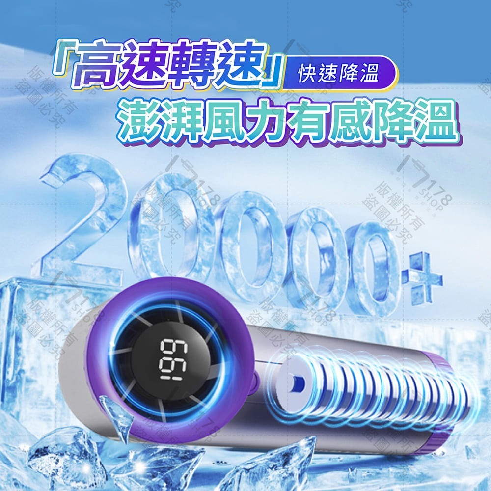 彎道數顯高速渦輪風扇 超輕巧 199段風力【178小舖】手持電風扇 彎道小風扇 渦輪風扇 隨身風扇 水管風扇 數顯風扇-細節圖3