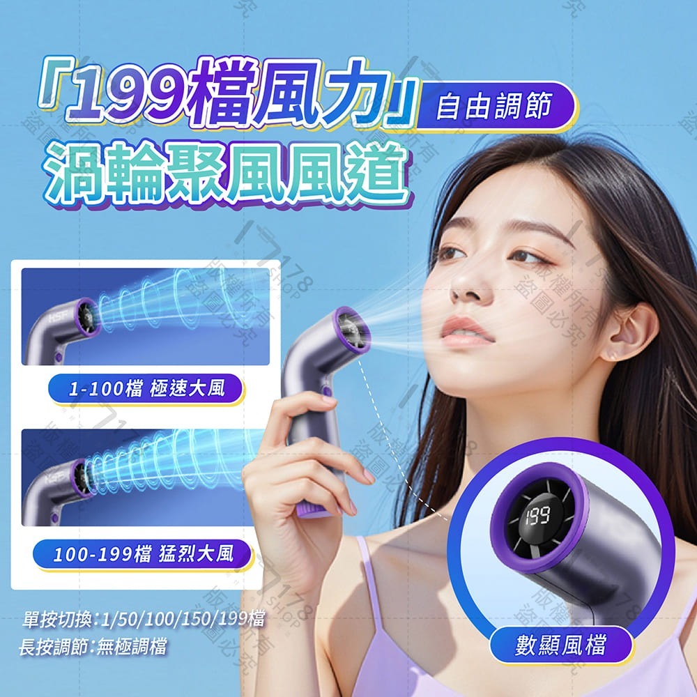 彎道數顯高速渦輪風扇 超輕巧 199段風力【178小舖】手持電風扇 彎道小風扇 渦輪風扇 隨身風扇 水管風扇 數顯風扇-細節圖4