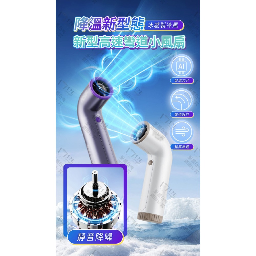 彎道數顯高速渦輪風扇 超輕巧 199段風力【178小舖】手持電風扇 彎道小風扇 渦輪風扇 隨身風扇 水管風扇 數顯風扇-細節圖6