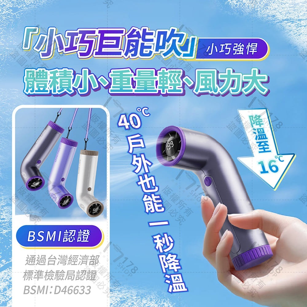 彎道數顯高速渦輪風扇 超輕巧 199段風力【178小舖】手持電風扇 彎道小風扇 渦輪風扇 隨身風扇 水管風扇 數顯風扇-細節圖7