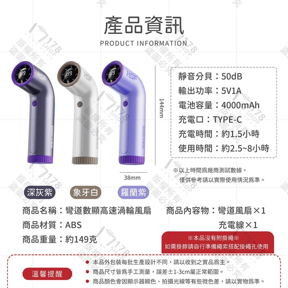 彎道數顯高速渦輪風扇 超輕巧 199段風力【178小舖】手持電風扇 彎道小風扇 渦輪風扇 隨身風扇 水管風扇 數顯風扇-細節圖9