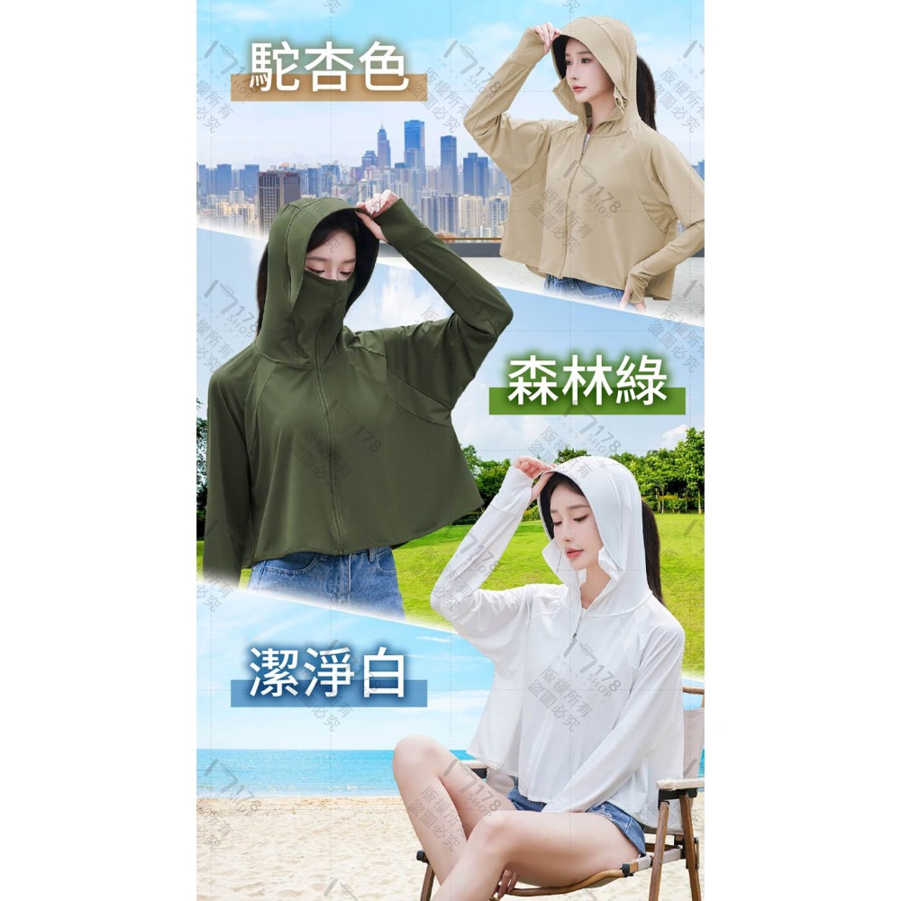 冰絲涼感防曬外套 UPF50+ 抗UV【178小舖】短版連帽外套 冰絲外套  輕薄防曬衣 可拆口罩 涼感黑膠防曬衣-細節圖7