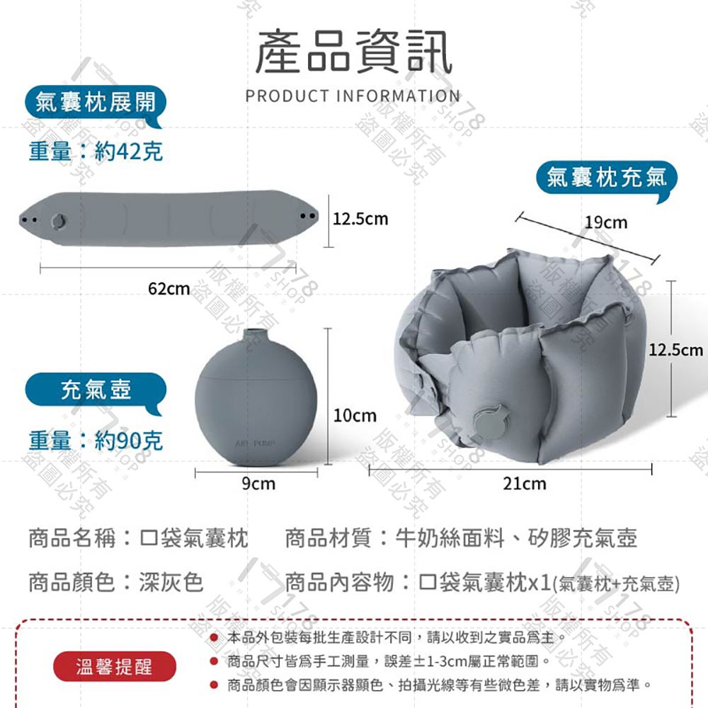 口袋氣囊枕 10秒快速充氣 可收納旅行頸枕【178小舖】護頸枕 午睡枕 午休枕 飛機枕 U型枕 充氣頸枕 旅行頸枕-細節圖9