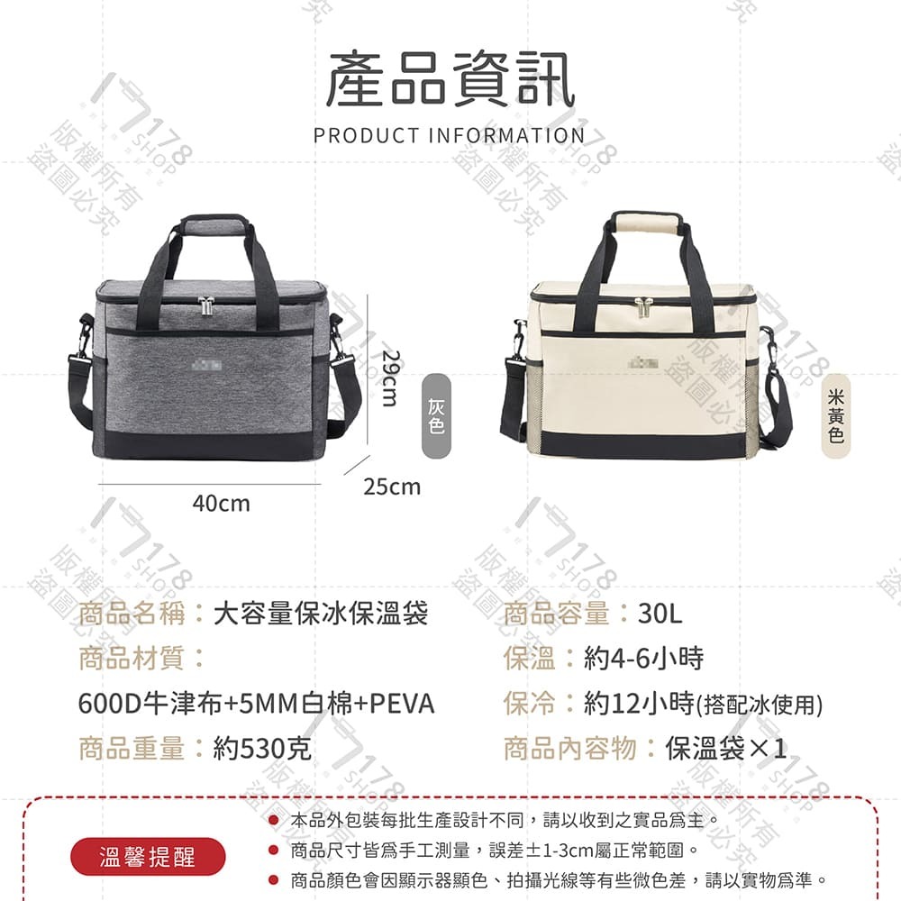 大容量保冰保溫袋 12H保冷 30L 手提肩背兩用【178小舖】保溫袋 野餐露營保溫包 側背保冷袋 保溫箱 保冰袋-細節圖9