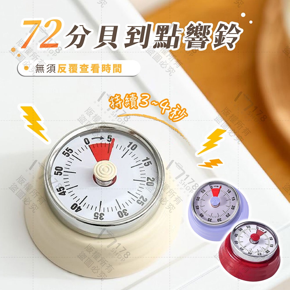 機械磁吸計時器 免電池 磁吸背貼【178小舖】廚房定時器 計時器 廚房計時器 磁鐵計時器 定時器 金屬計時器 工作計時器-細節圖4