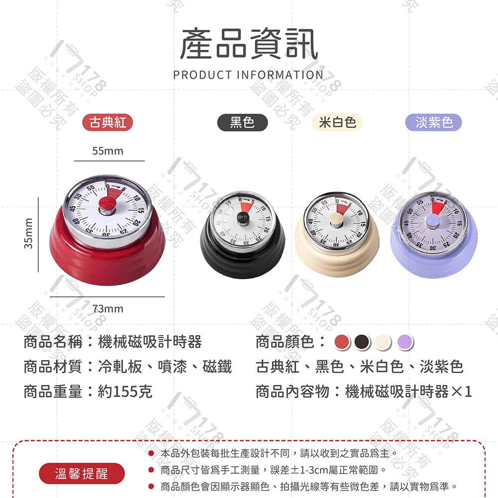 機械磁吸計時器 免電池 磁吸背貼【178小舖】廚房定時器 計時器 廚房計時器 磁鐵計時器 定時器 金屬計時器 工作計時器-細節圖9