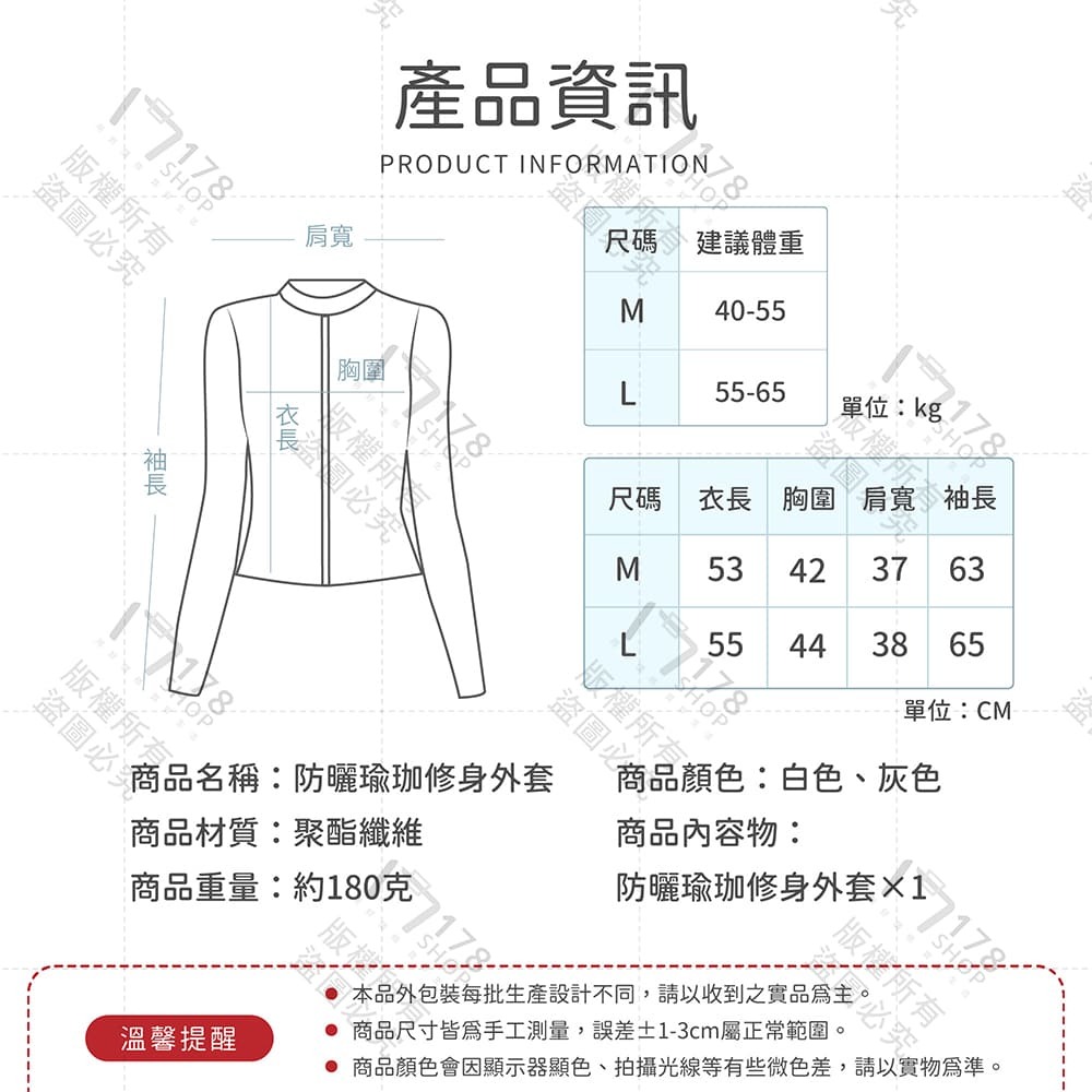 防曬瑜珈修身外套 UPF50+ 修身顯瘦外套【178小舖】防曬冰絲外套 冰絲防曬衣 涼感外套 涼感衣 騎行防曬外套-細節圖9