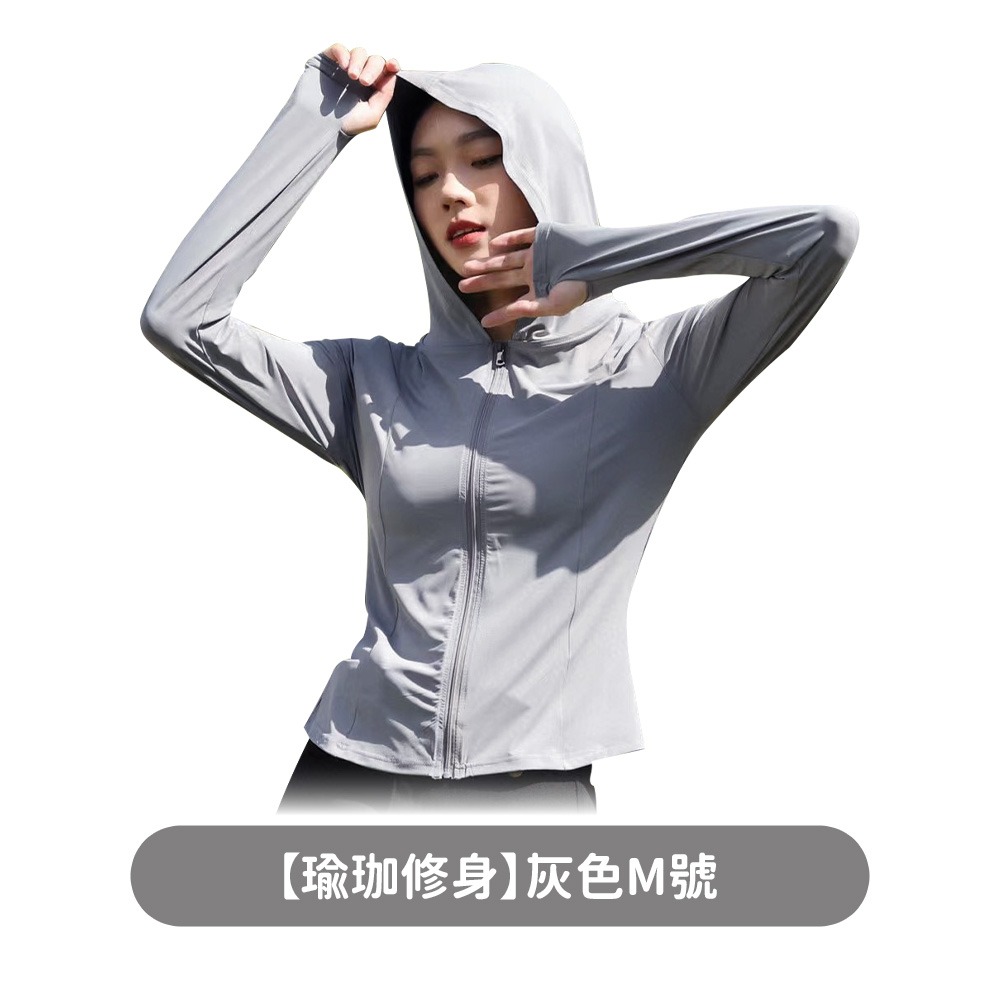 防曬瑜珈修身外套 UPF50+ 修身顯瘦外套【178小舖】防曬冰絲外套 冰絲防曬衣 涼感外套 涼感衣 騎行防曬外套-規格圖9