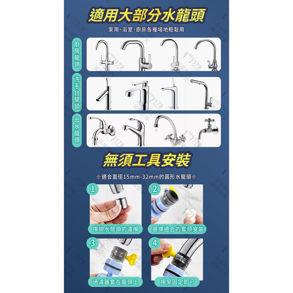 水龍頭過濾器 360°旋轉 六重淨化可拆換濾芯【178小舖】水龍頭延伸器 過濾水龍頭 起泡器 萬向水龍頭 通用凈水器-細節圖8