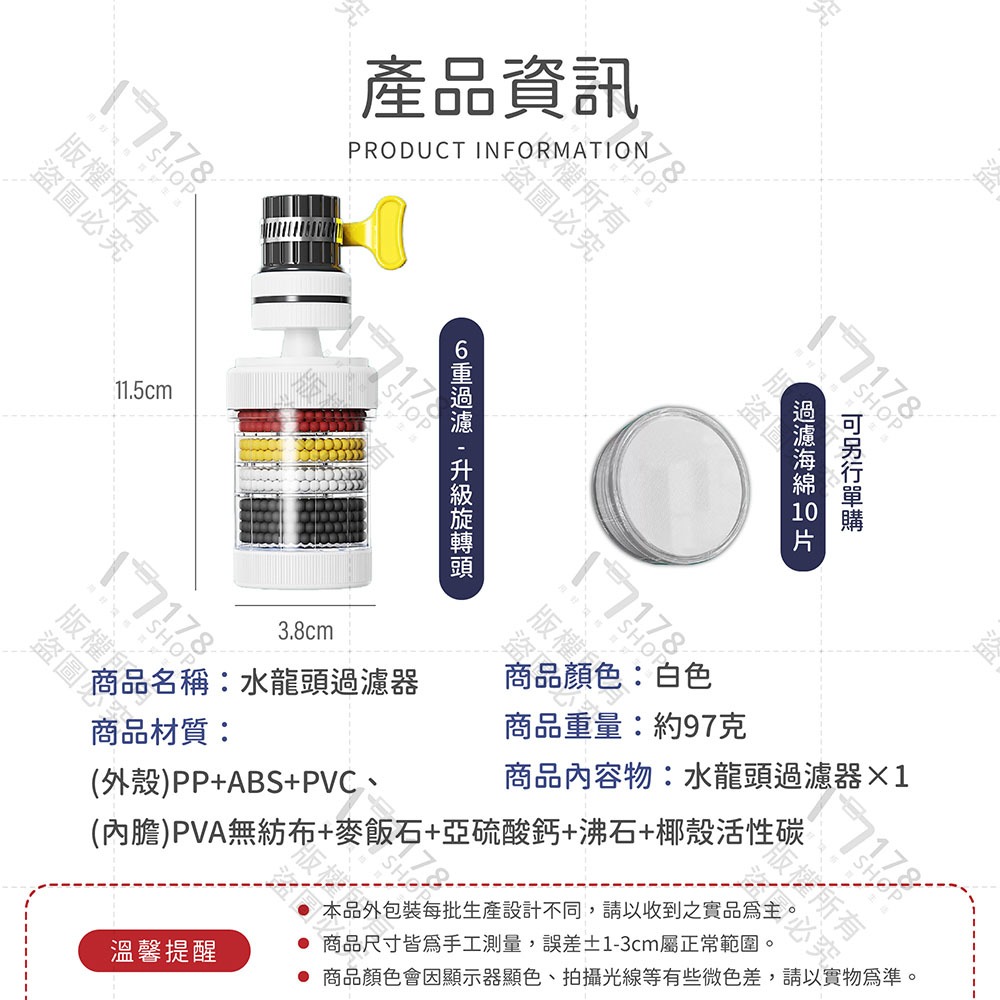 水龍頭過濾器 360°旋轉 六重淨化可拆換濾芯【178小舖】水龍頭延伸器 過濾水龍頭 起泡器 萬向水龍頭 通用凈水器-細節圖9
