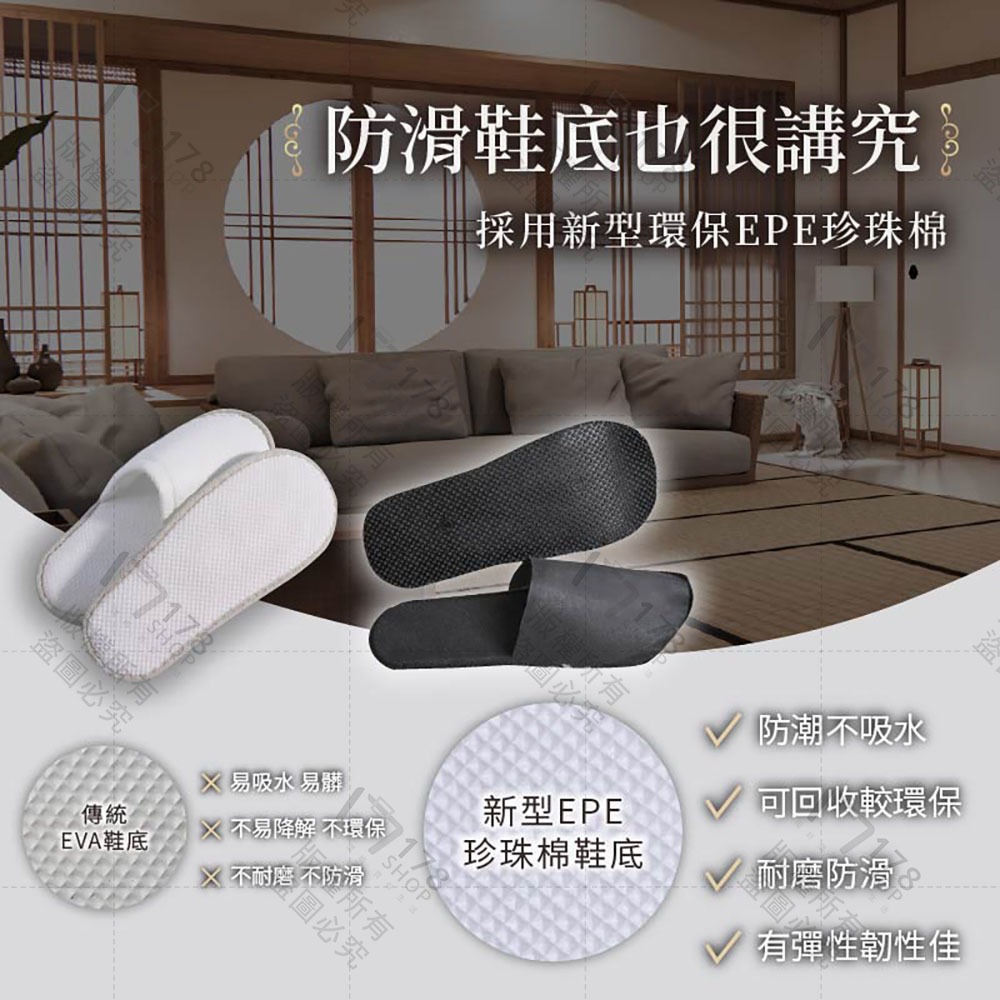 一次性拖鞋 加厚好穿【178小舖】拋棄式拖鞋 飯店拖鞋 商務艙拖鞋 民宿拖鞋 居家訪客拖鞋 居家拖鞋 室內拖鞋 免洗拖鞋-細節圖7
