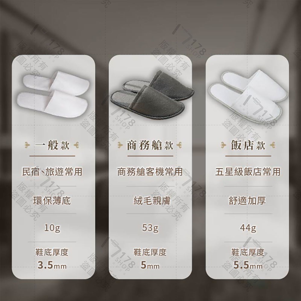 一次性拖鞋 加厚好穿【178小舖】拋棄式拖鞋 飯店拖鞋 商務艙拖鞋 民宿拖鞋 居家訪客拖鞋 居家拖鞋 室內拖鞋 免洗拖鞋-細節圖8