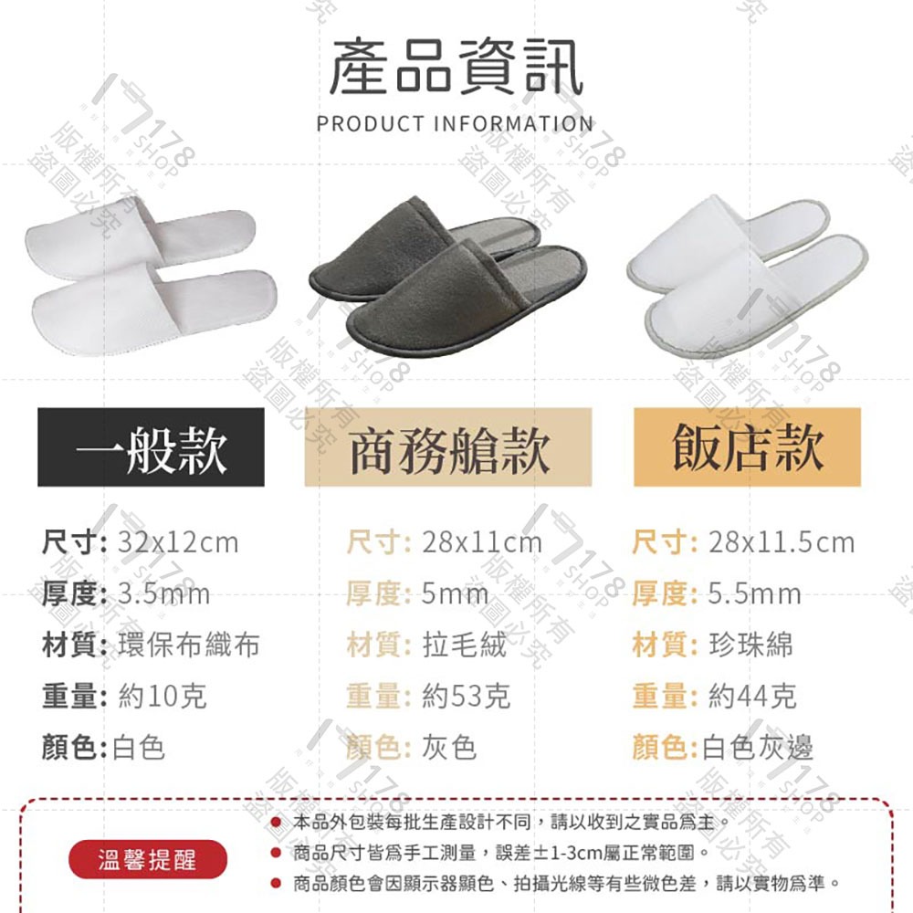 一次性拖鞋 加厚好穿【178小舖】拋棄式拖鞋 飯店拖鞋 商務艙拖鞋 民宿拖鞋 居家訪客拖鞋 居家拖鞋 室內拖鞋 免洗拖鞋-細節圖9