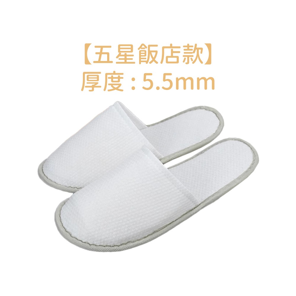 一次性拖鞋 加厚好穿【178小舖】拋棄式拖鞋 飯店拖鞋 商務艙拖鞋 民宿拖鞋 居家訪客拖鞋 居家拖鞋 室內拖鞋 免洗拖鞋-規格圖9