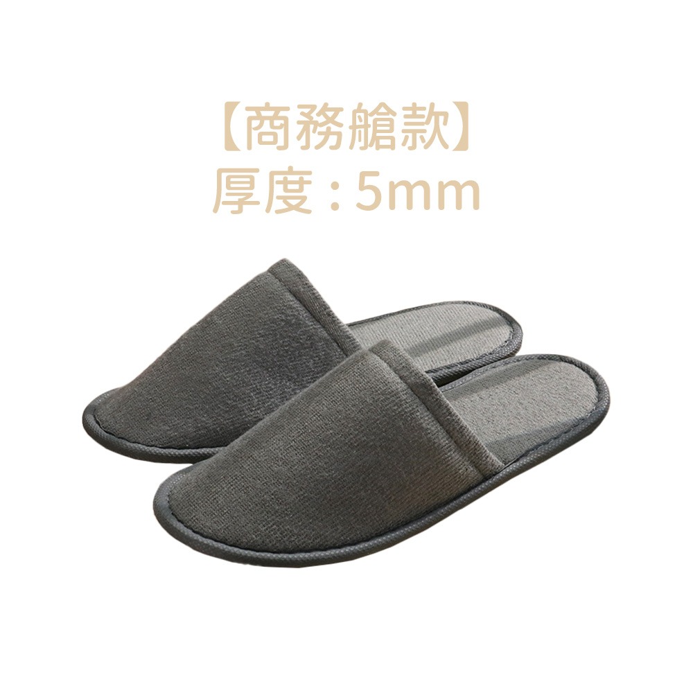一次性拖鞋 加厚好穿【178小舖】拋棄式拖鞋 飯店拖鞋 商務艙拖鞋 民宿拖鞋 居家訪客拖鞋 居家拖鞋 室內拖鞋 免洗拖鞋-規格圖9