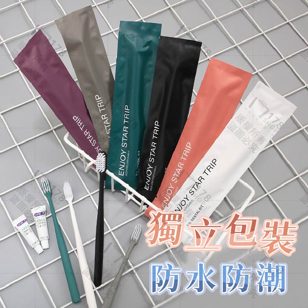 莫蘭迪牙刷 送牙膏【178小舖】軟毛牙刷 一次性牙刷 拋棄式牙刷 飯店牙刷 民宿牙刷 獨立包裝牙刷 民宿備品 牙刷組-細節圖6