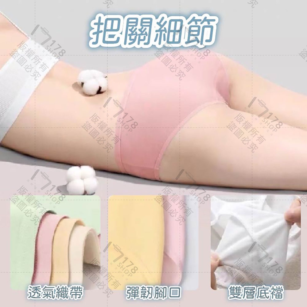 莫蘭迪免洗內褲 純棉100% 五入組【178小舖】免洗內褲 拋棄式內褲 一次性內褲 生理褲 旅行內褲 孕婦內褲 日拋內褲-細節圖7
