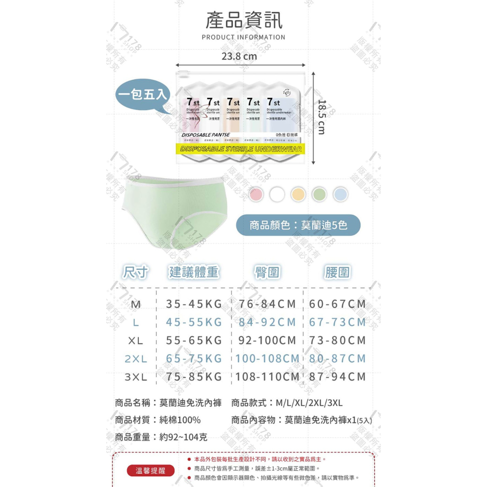 莫蘭迪免洗內褲 純棉100% 五入組【178小舖】免洗內褲 拋棄式內褲 一次性內褲 生理褲 旅行內褲 孕婦內褲 日拋內褲-細節圖9