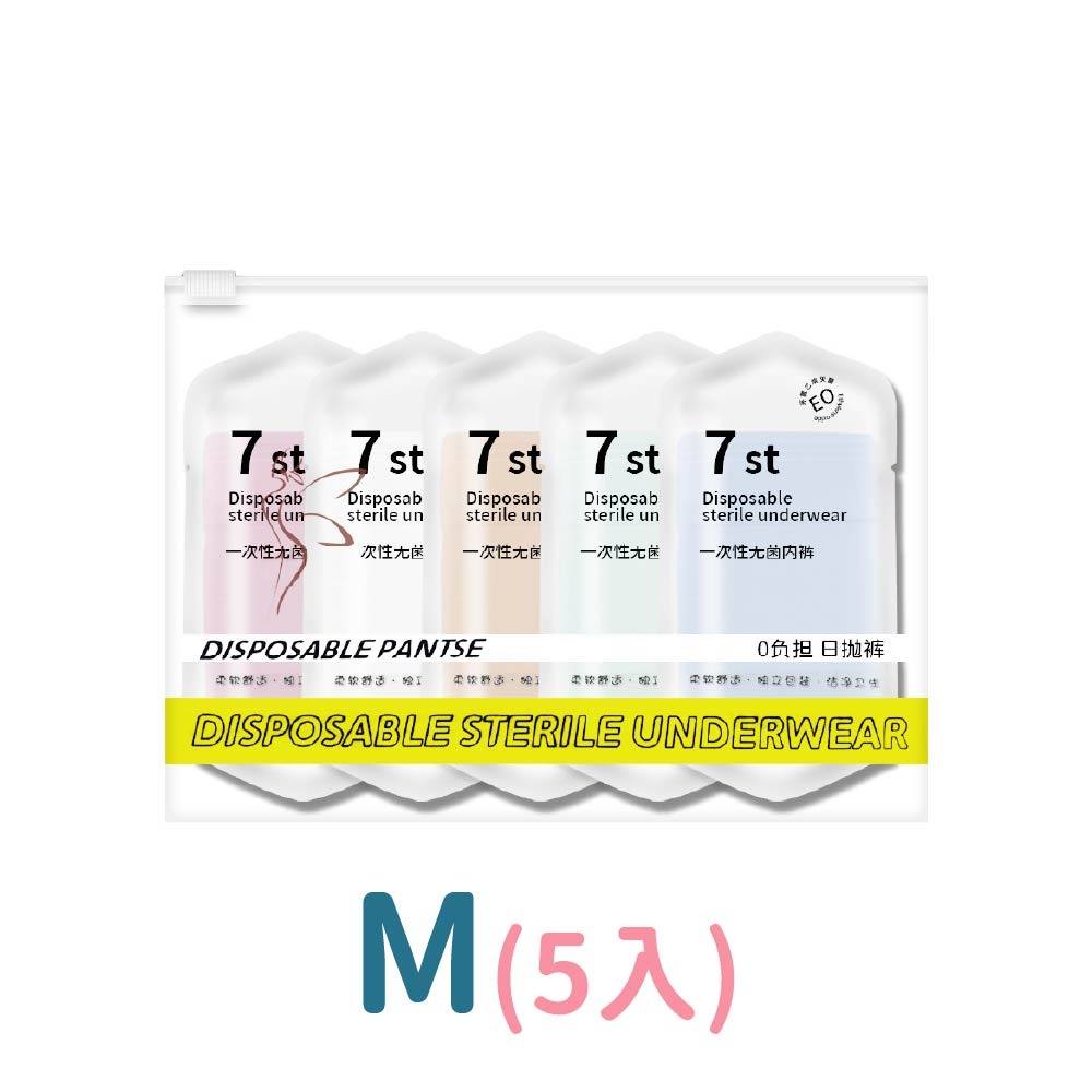 莫蘭迪免洗內褲 純棉100% 五入組【178小舖】免洗內褲 拋棄式內褲 一次性內褲 生理褲 旅行內褲 孕婦內褲 日拋內褲-規格圖9
