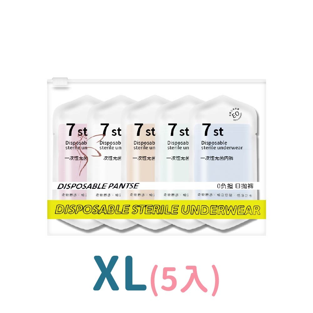 莫蘭迪免洗內褲 純棉100% 五入組【178小舖】免洗內褲 拋棄式內褲 一次性內褲 生理褲 旅行內褲 孕婦內褲 日拋內褲-規格圖9