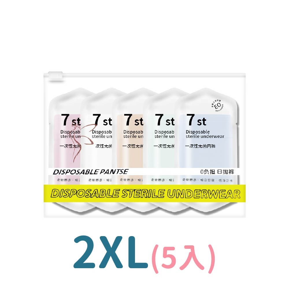 莫蘭迪免洗內褲 純棉100% 五入組【178小舖】免洗內褲 拋棄式內褲 一次性內褲 生理褲 旅行內褲 孕婦內褲 日拋內褲-規格圖9