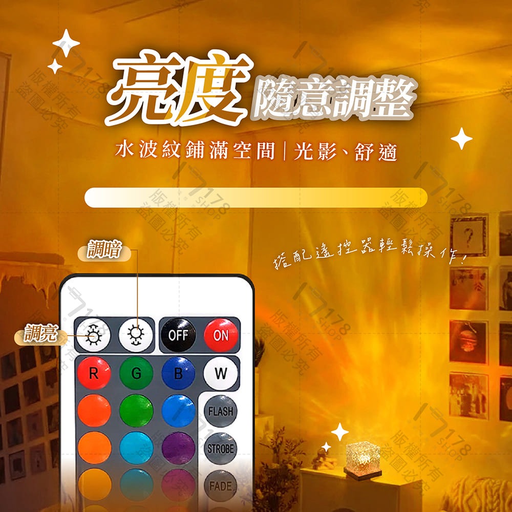 水波紋燈 16色光影【178小舖】氣氛燈 投影夜燈 星空投影燈 小夜燈 氛圍燈 水紋燈 星空燈 房間氣氛燈 led 夜燈-細節圖4