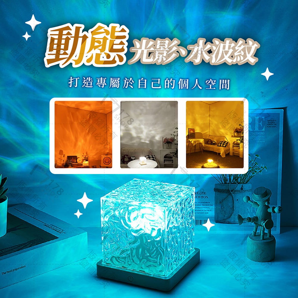 水波紋燈 16色光影【178小舖】氣氛燈 投影夜燈 星空投影燈 小夜燈 氛圍燈 水紋燈 星空燈 房間氣氛燈 led 夜燈-細節圖6