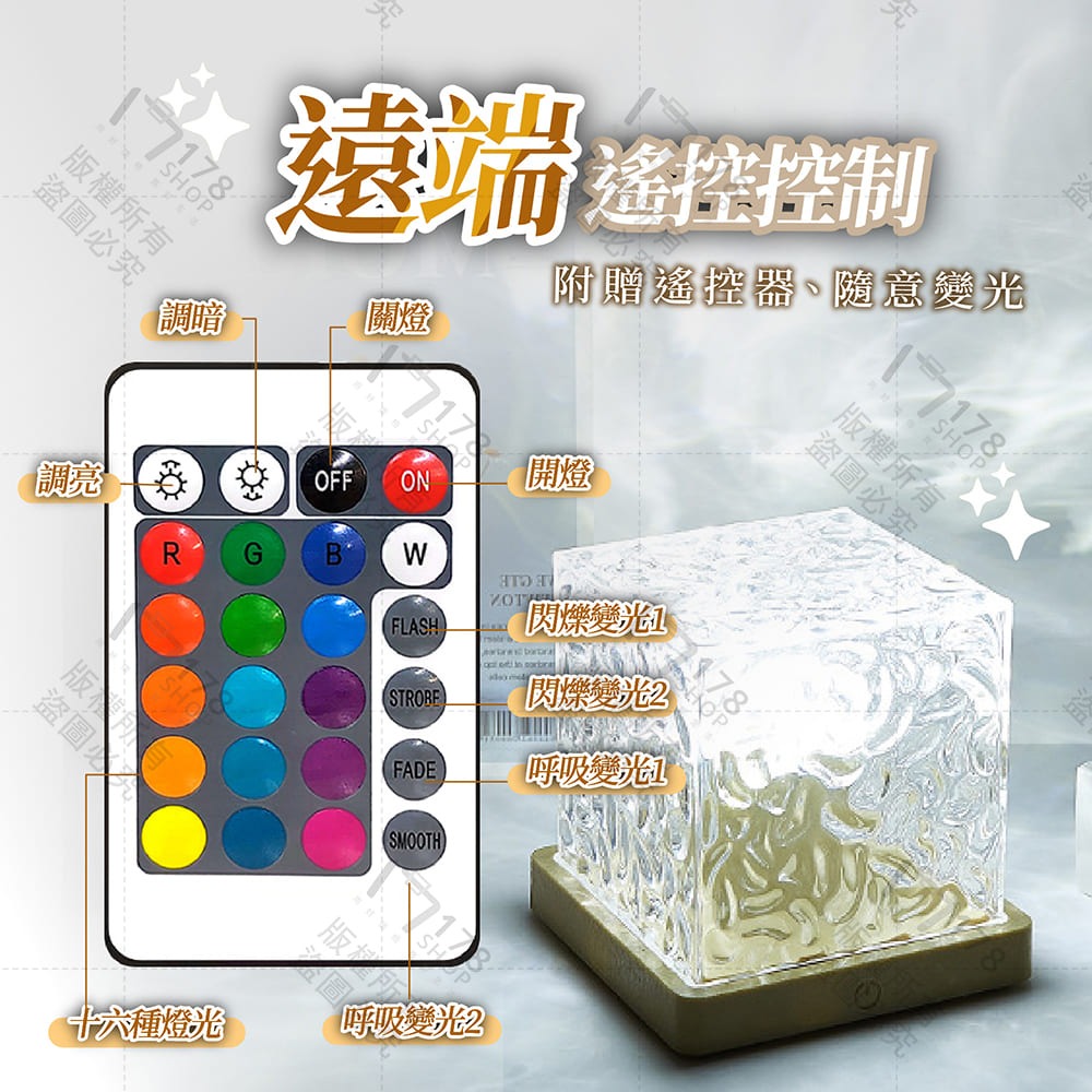 水波紋燈 16色光影【178小舖】氣氛燈 投影夜燈 星空投影燈 小夜燈 氛圍燈 水紋燈 星空燈 房間氣氛燈 led 夜燈-細節圖7