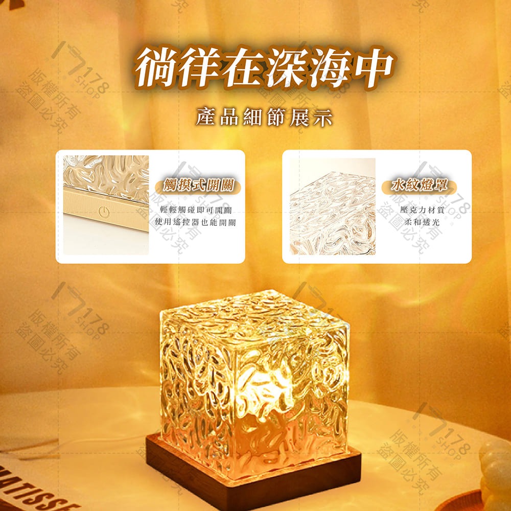 水波紋燈 16色光影【178小舖】氣氛燈 投影夜燈 星空投影燈 小夜燈 氛圍燈 水紋燈 星空燈 房間氣氛燈 led 夜燈-細節圖8