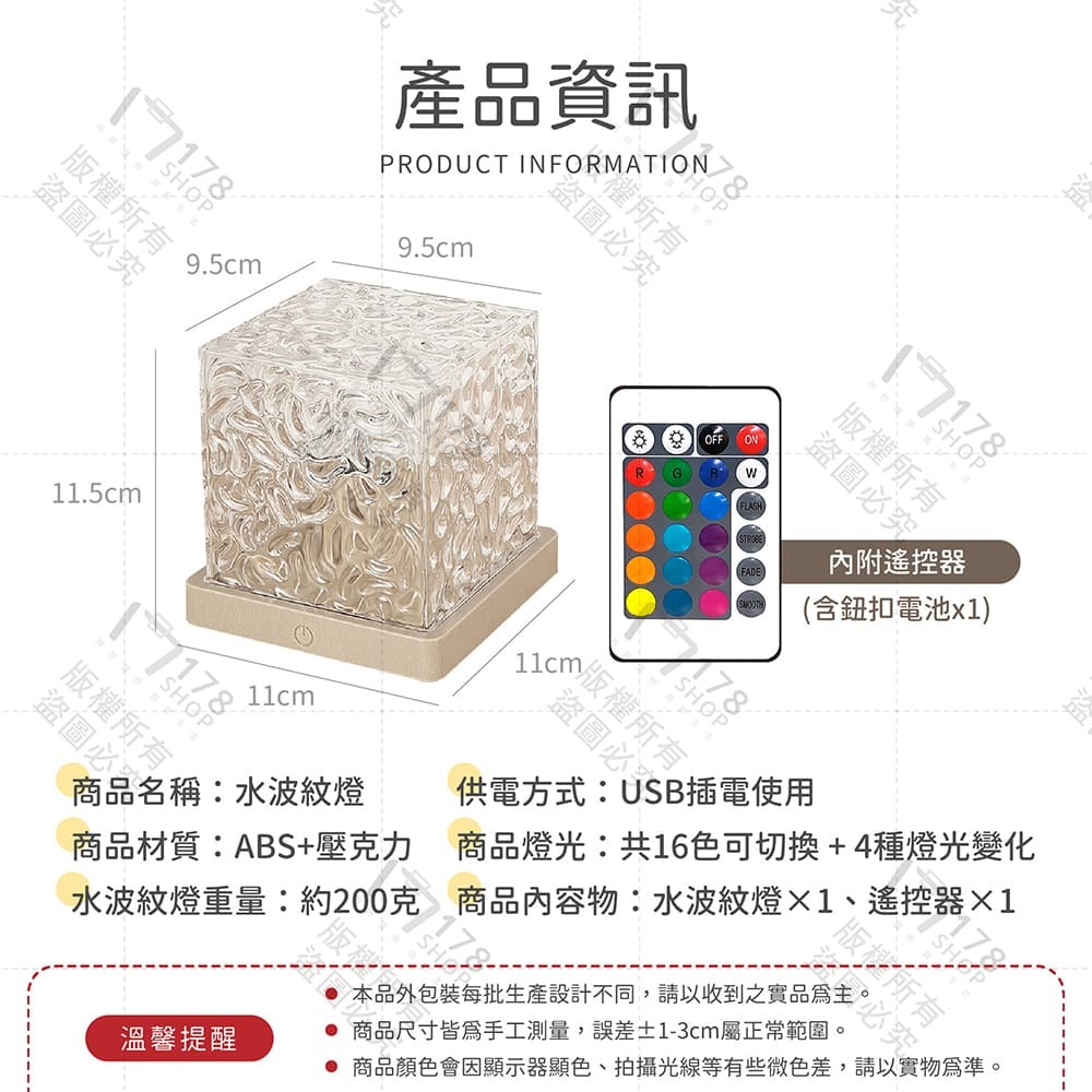 水波紋燈 16色光影【178小舖】氣氛燈 投影夜燈 星空投影燈 小夜燈 氛圍燈 水紋燈 星空燈 房間氣氛燈 led 夜燈-細節圖9