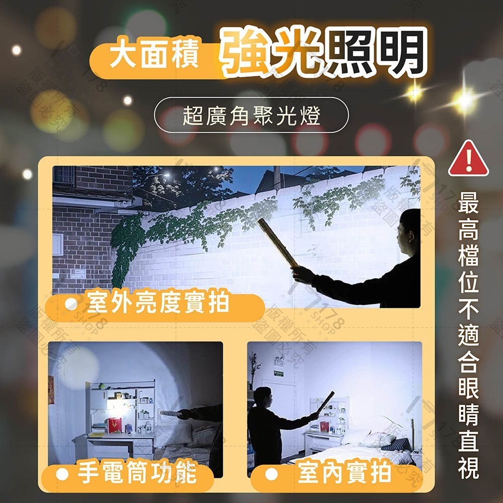 LED 磁性工作燈 6600毫安 超亮廣角 5檔調光 防水磁吸【178小舖】露營燈 燈條 LED燈 擺攤燈 夜市擺攤燈-細節圖3